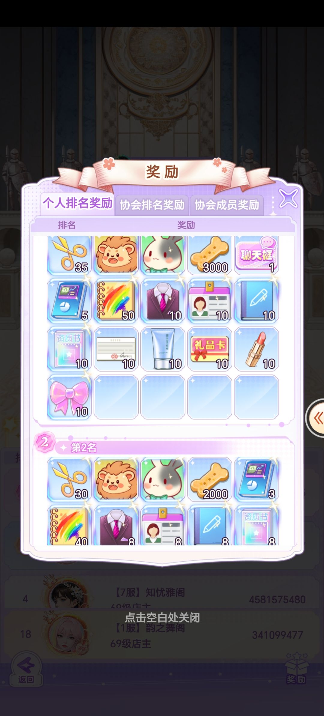 开间服装店闪耀攻略 2