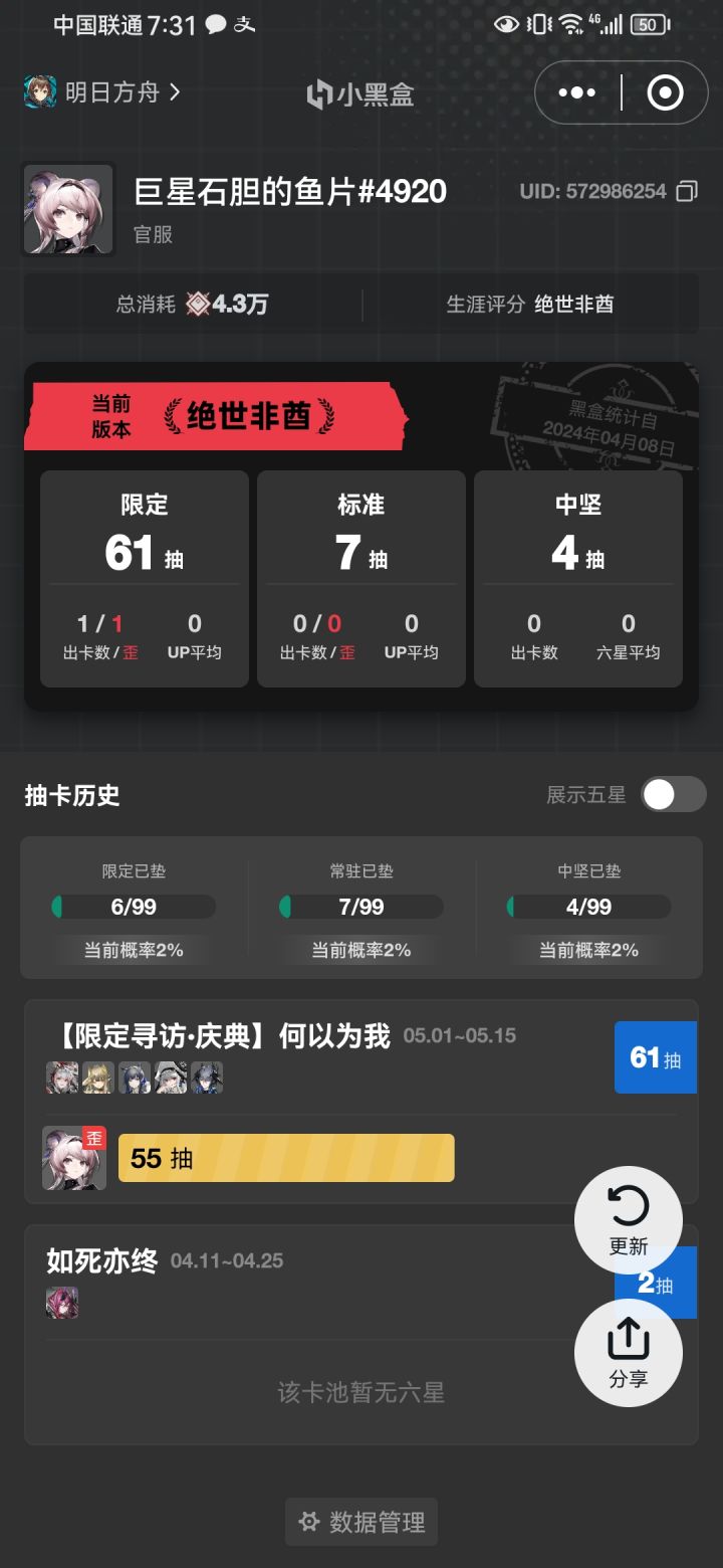 什么意思啊,我这新手刚回坑啊截图