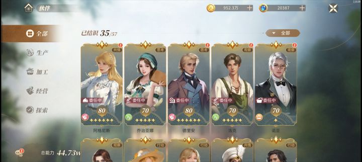 要抽卡玛吗截图