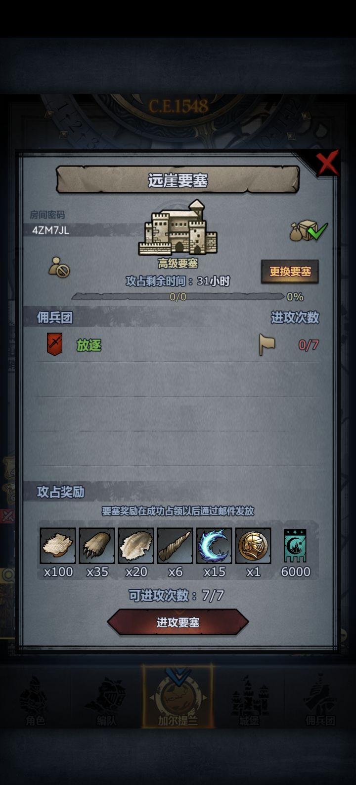 还有一堡不知道选什么让小登们自选吧截图