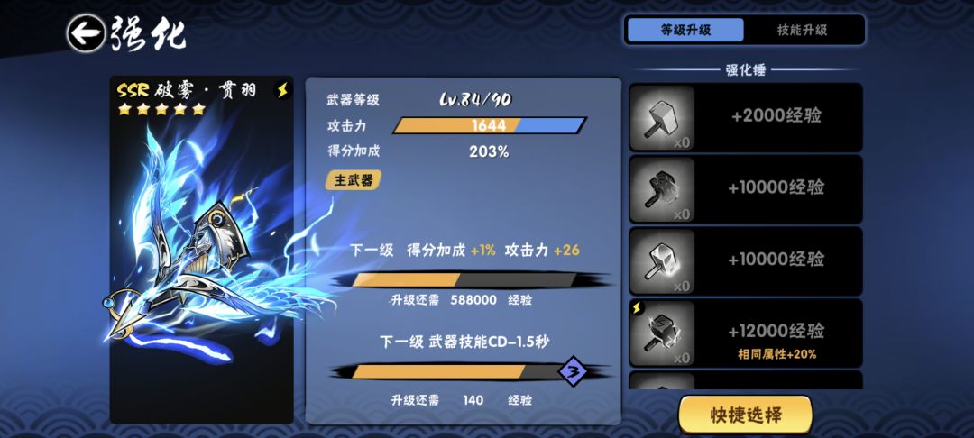 武器 3