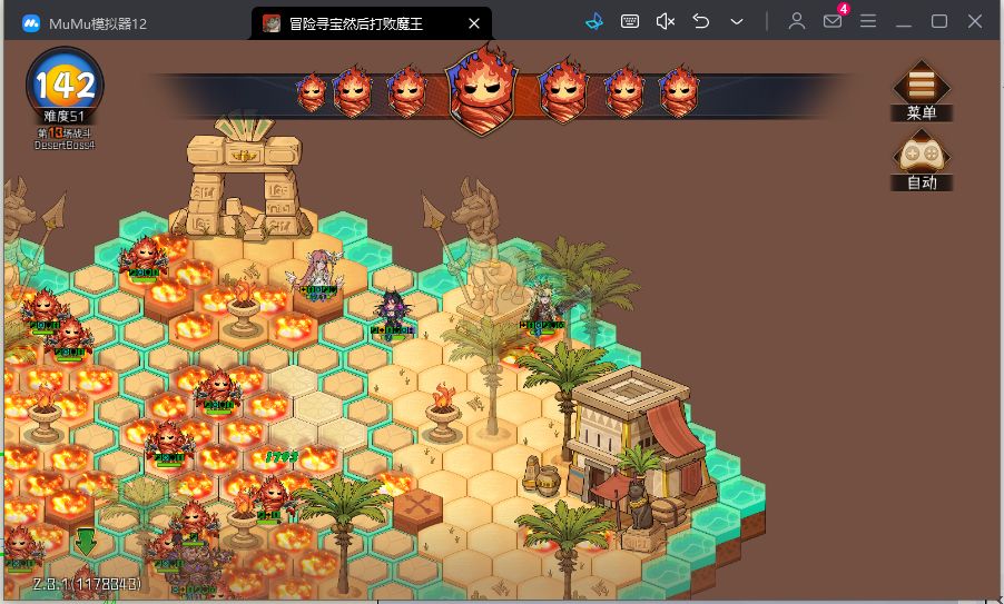甲虫boss 142回合 1