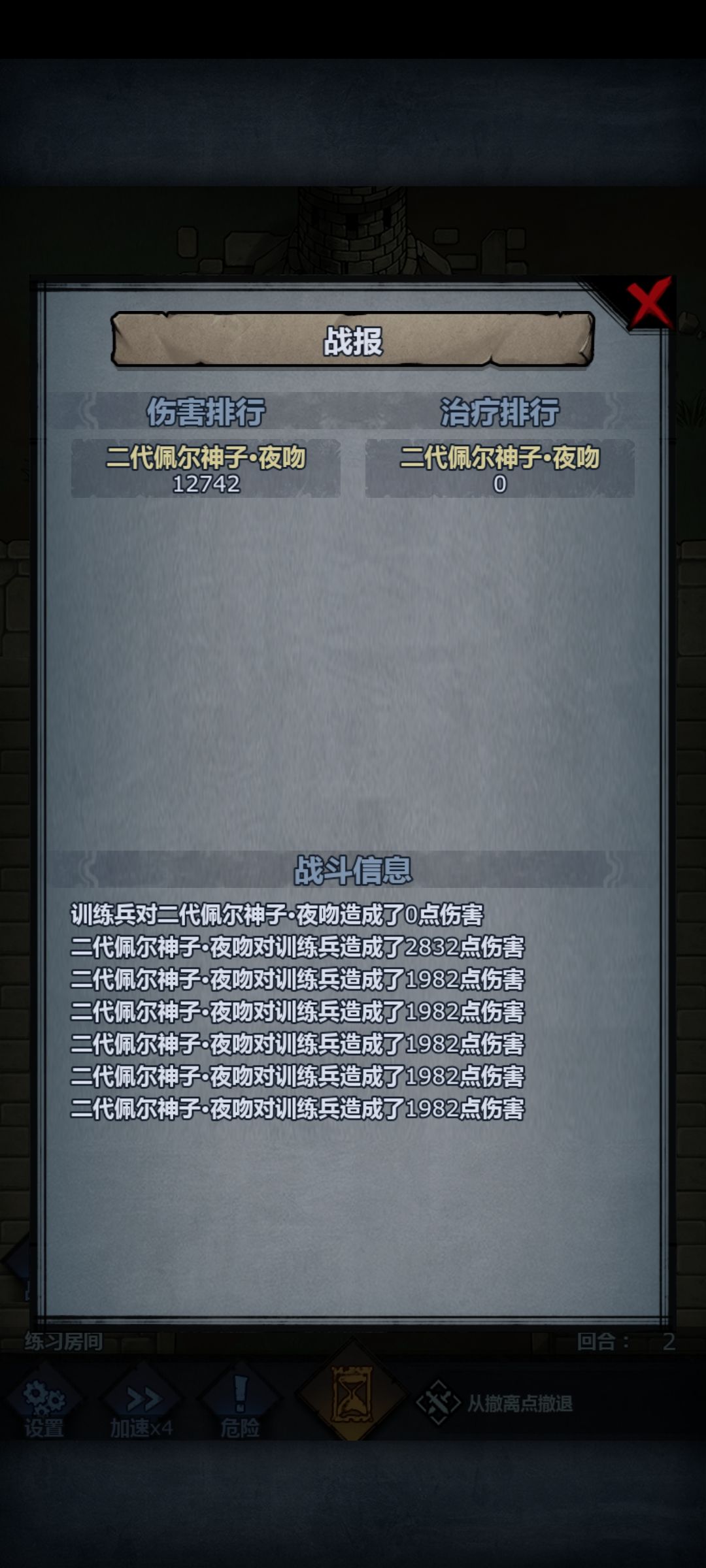 长虹单手剑盾勇 3