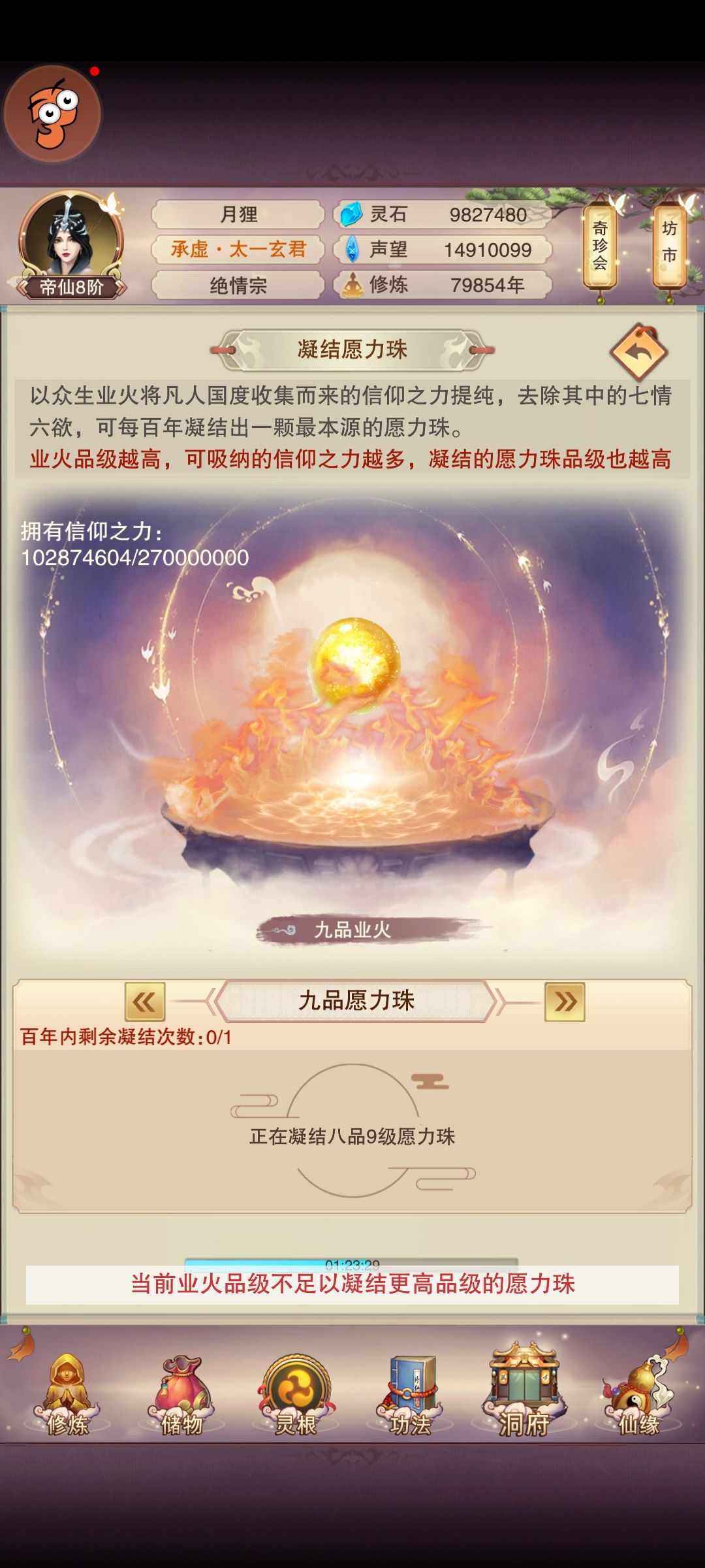 两万氪8万年纪念 4