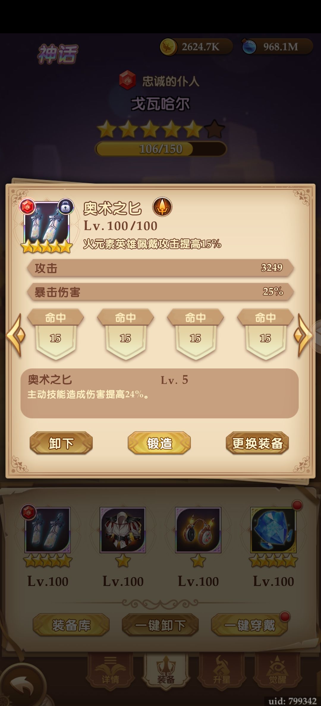 活久见,歪的整整齐齐,歪的很有想法 1