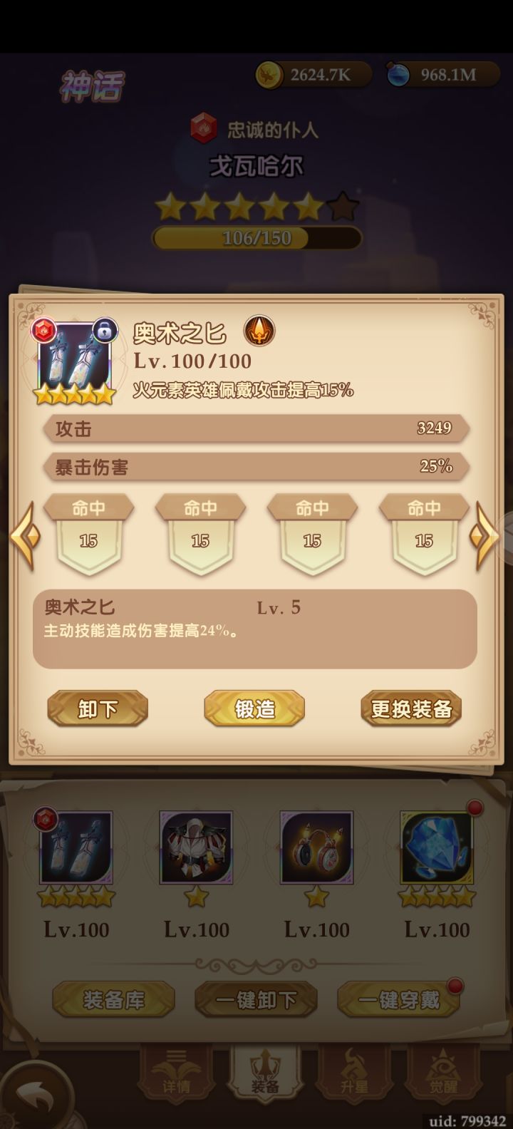 活久见,歪的整整齐齐,歪的很有想法截图