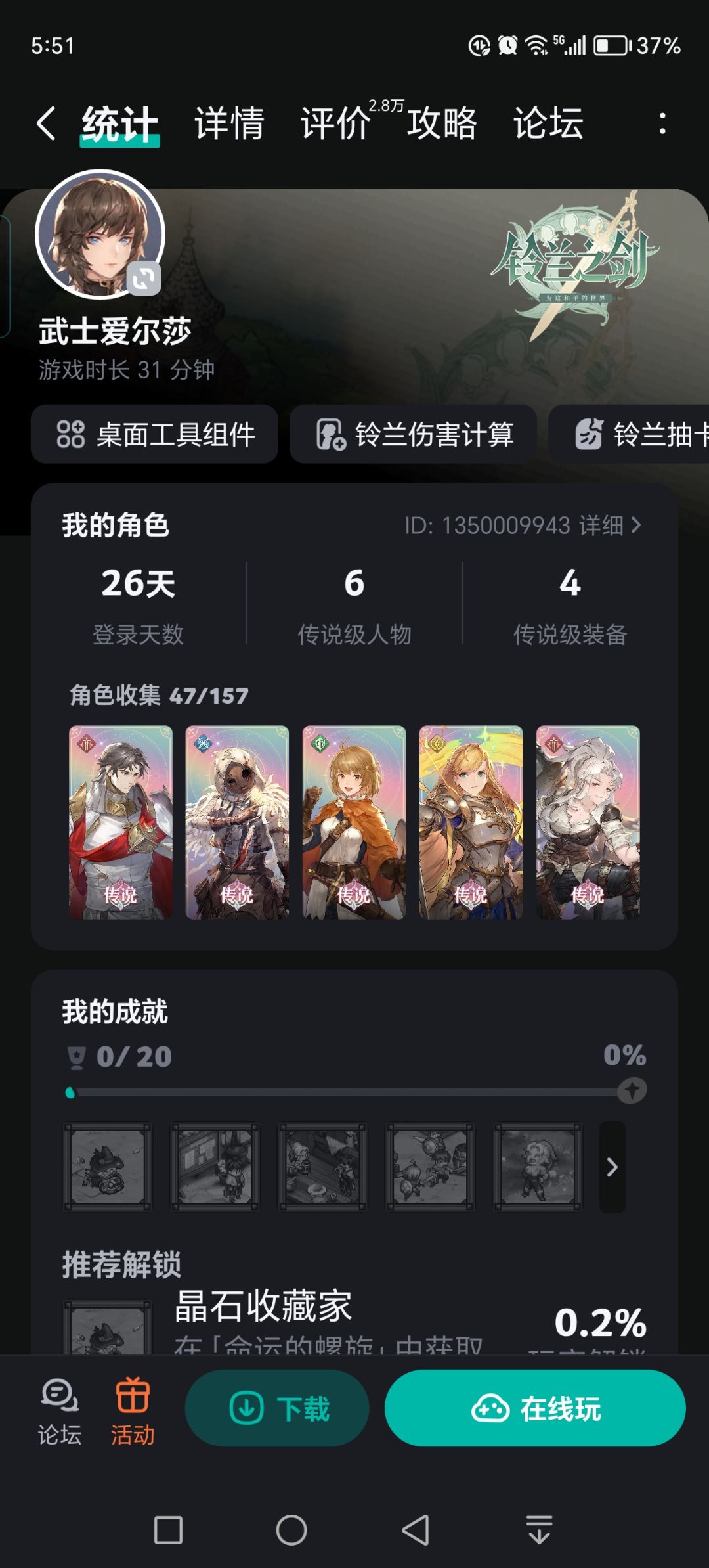 账号找回 1