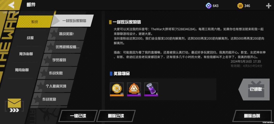 难得杨胖大方一次,兄弟们助力一下! 2