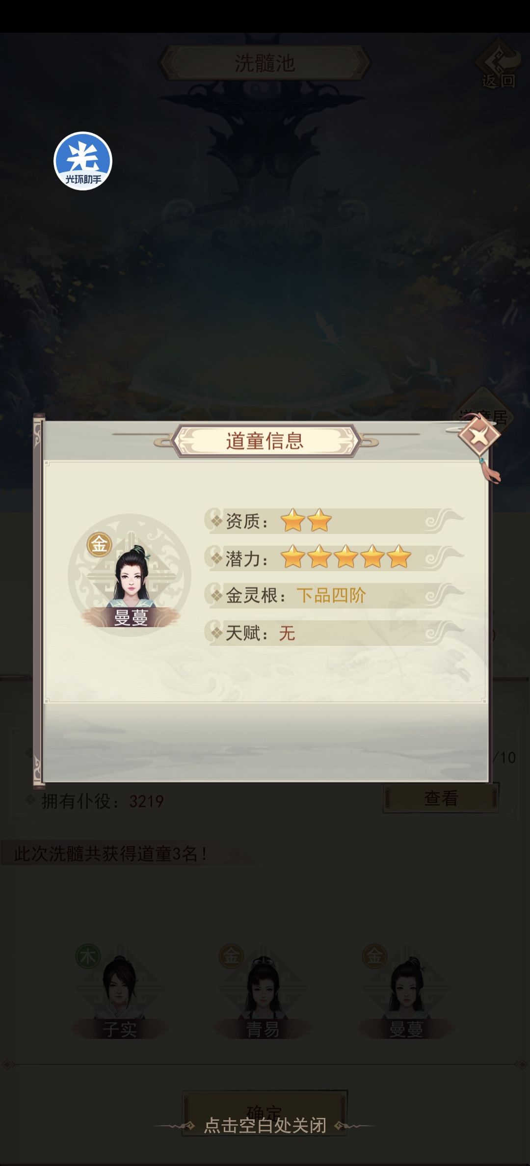 这个能养吗可惜没天赋 1