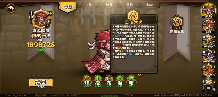 祝融满星满圣了，要不要优先觉，没觉醒伤害都和三觉甘道夫一样了截图