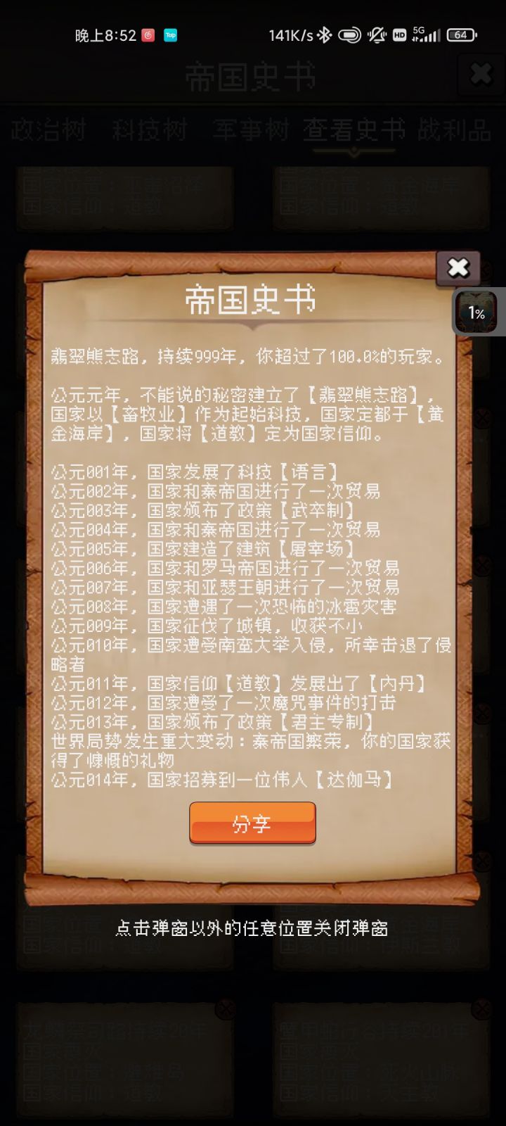 论坛打卡第二天截图