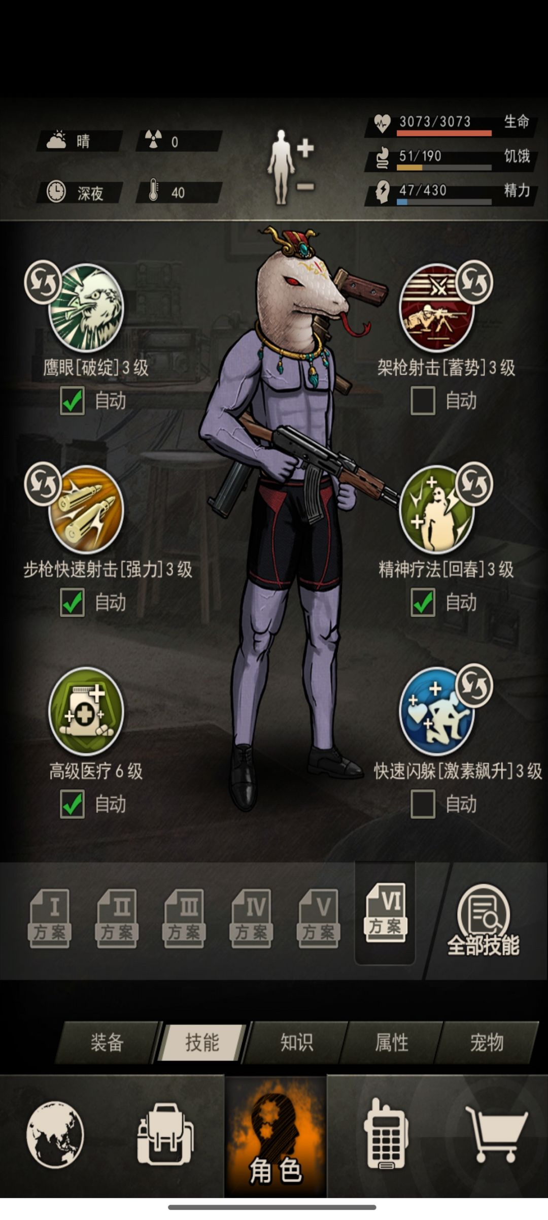 半开图8要什么属性啊 2