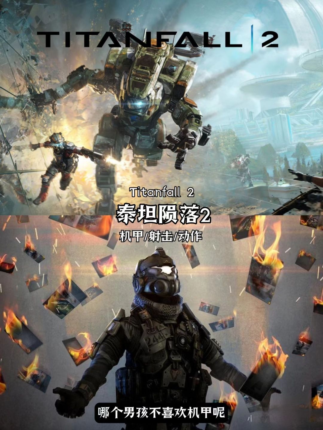 一个人的江湖 4