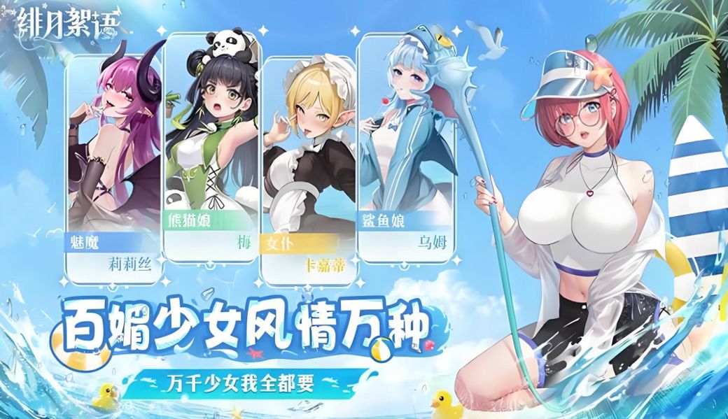 （狂喜）二次元养成党狂喜！兑换码 + 私密絮语解锁攻略，快冲截图