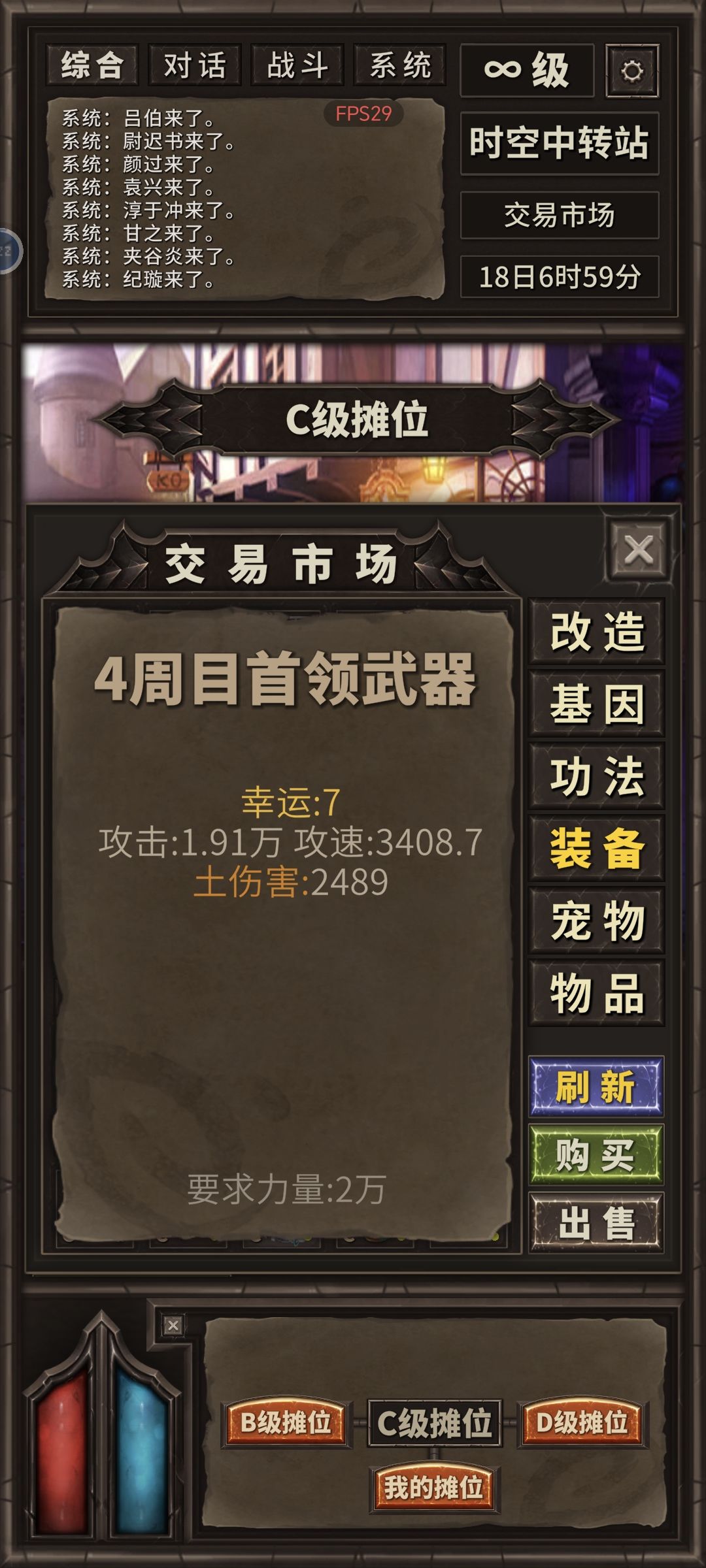 市场刷到运七武器,可惜没钱买 2