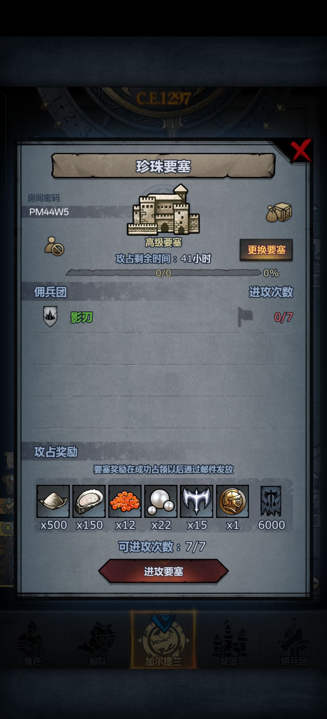 末班车，官 2