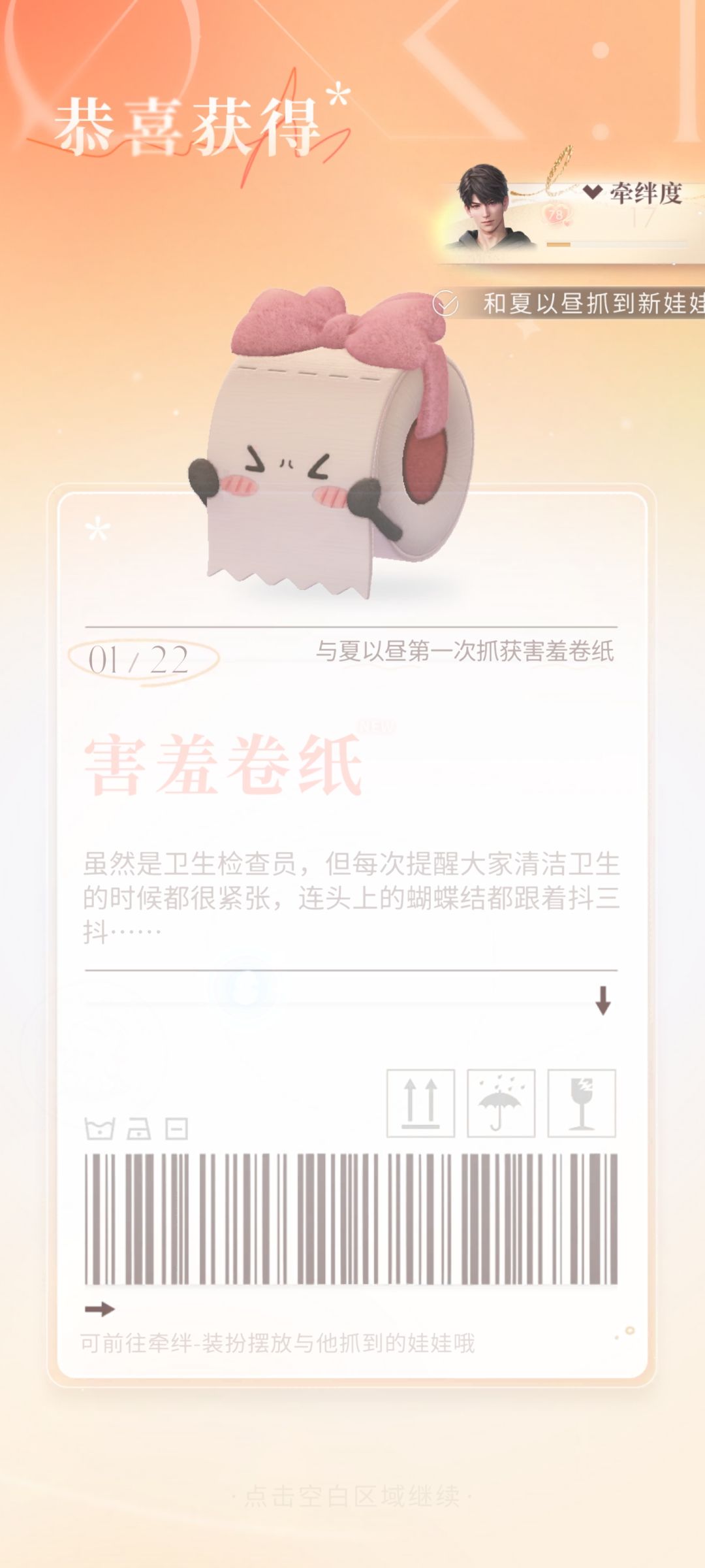 有时候吧，你也不用一直出四个卷纸吧 3
