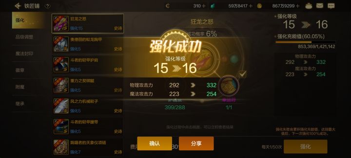 搬完布万加点了一手成了截图