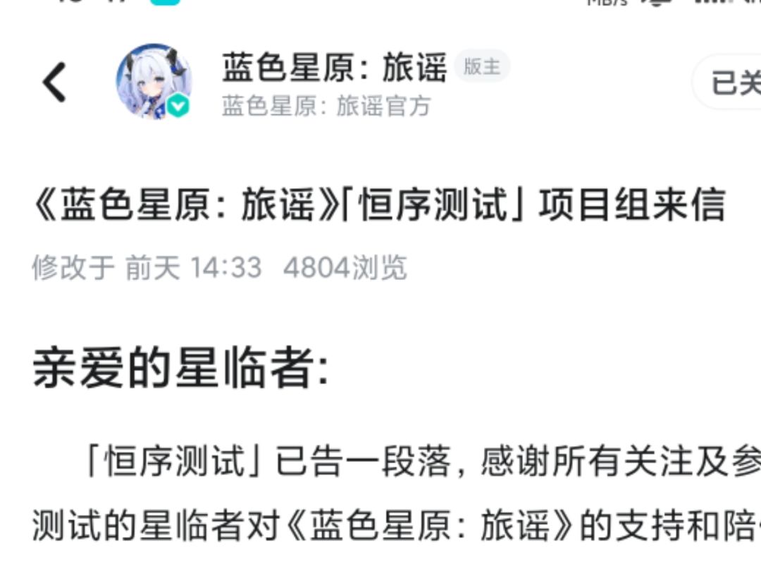 蓝色星原最新爆料,大量优化公开! 2