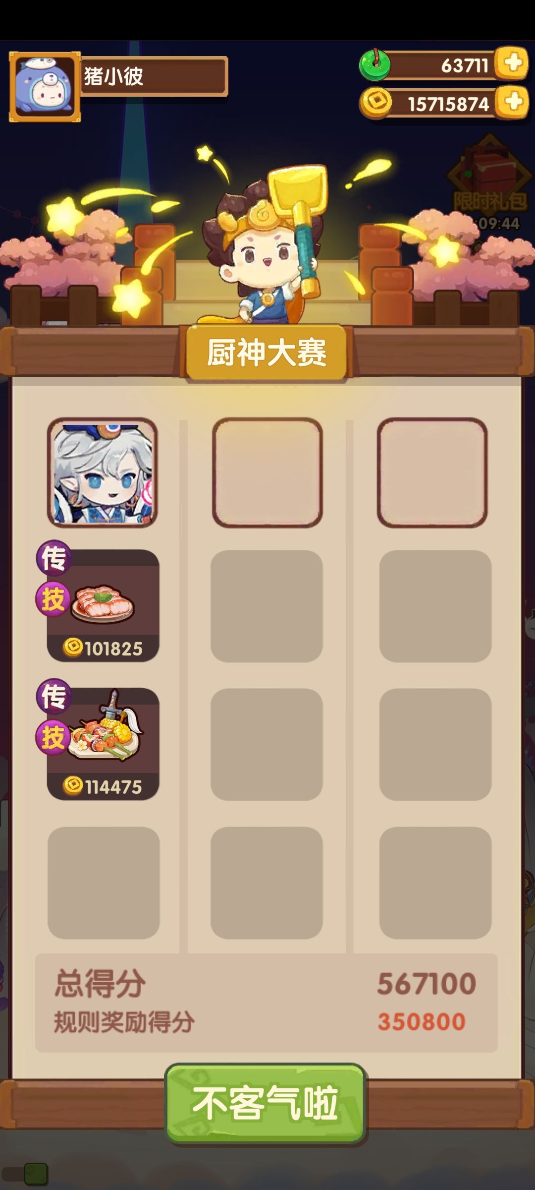 12.26本周御前高保参考~ 2
