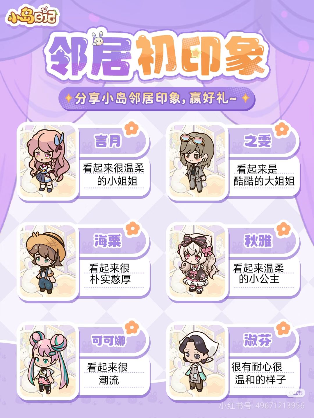 初印象 1