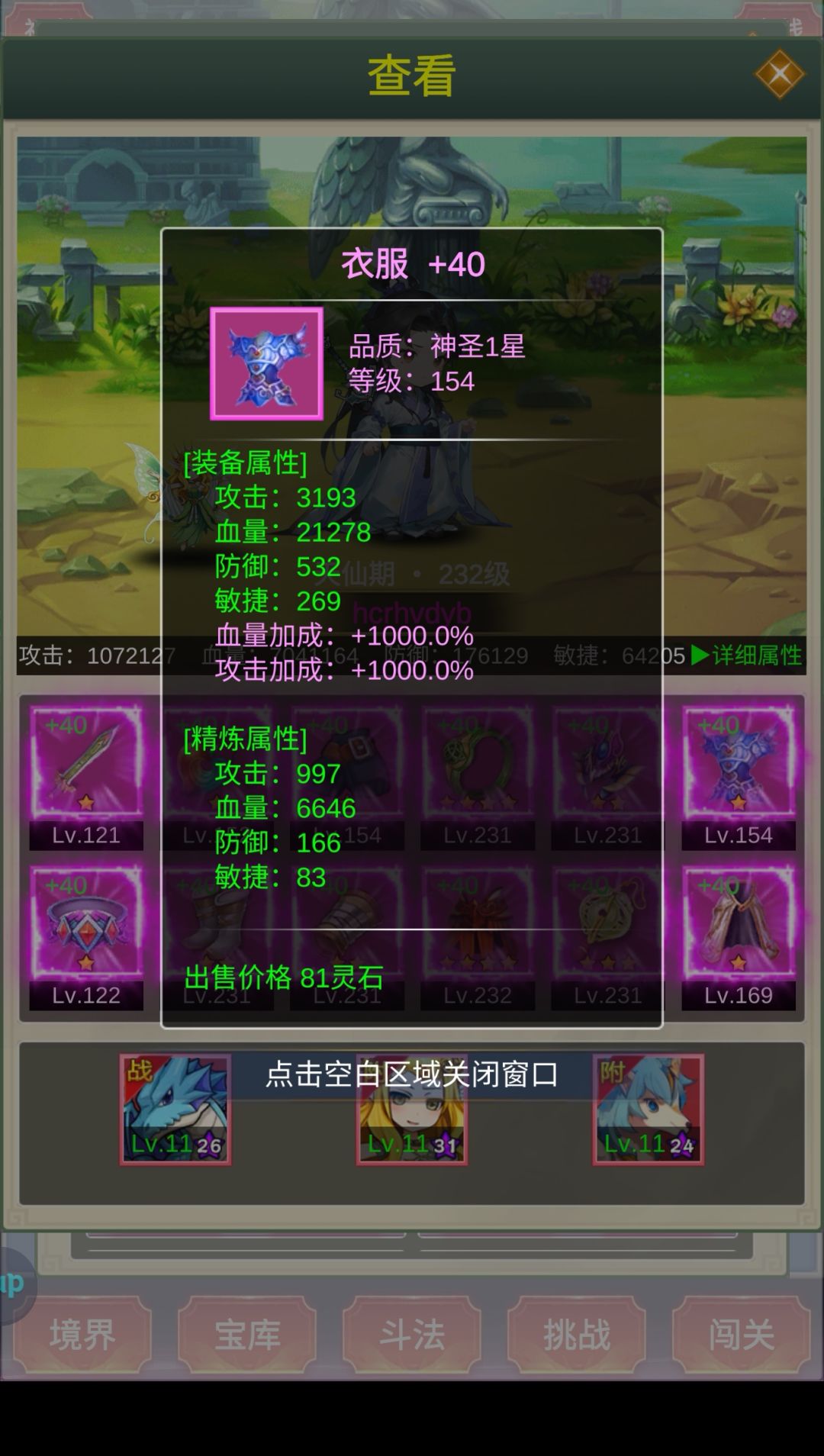 大神教一教 3