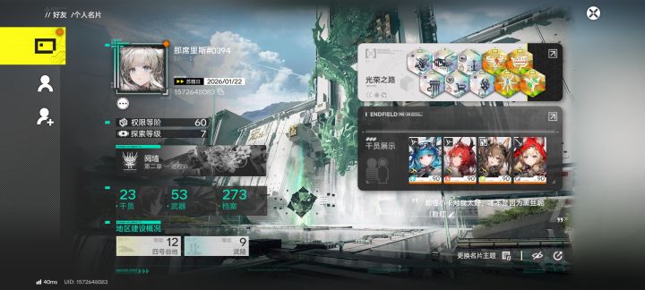 无聊截图
