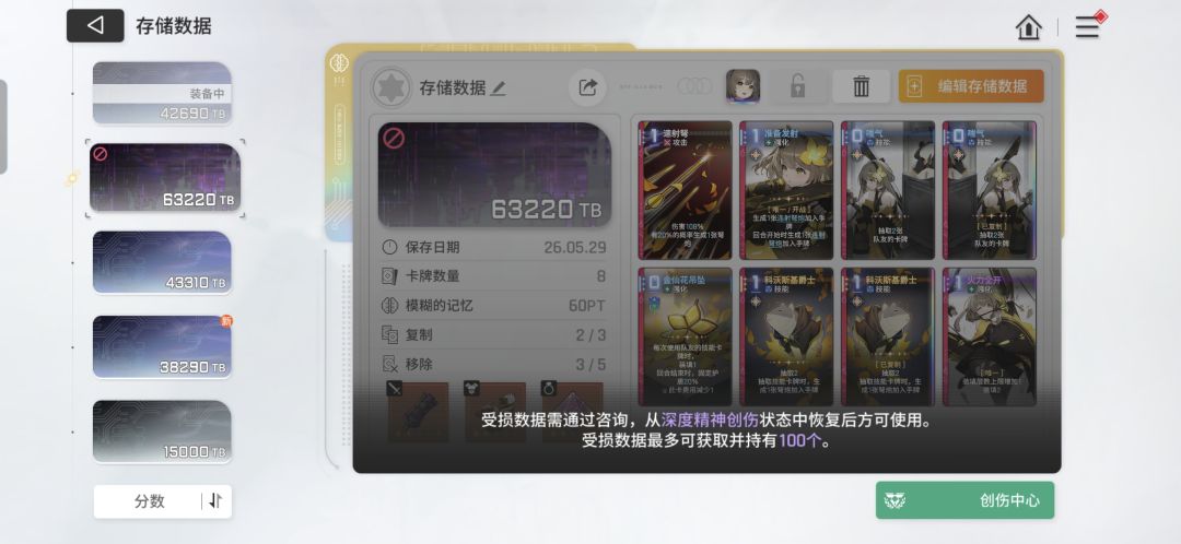 好烦,一直创伤 1