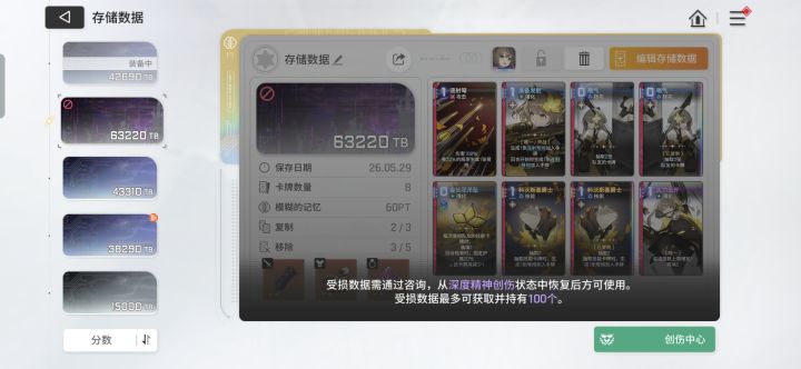 好烦,一直创伤截图