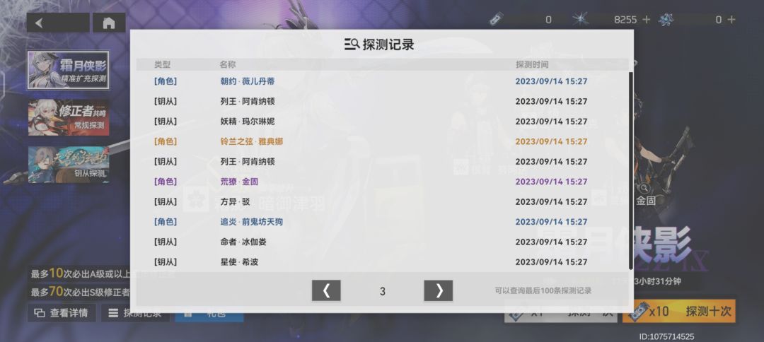 大家都抽到了吗 2
