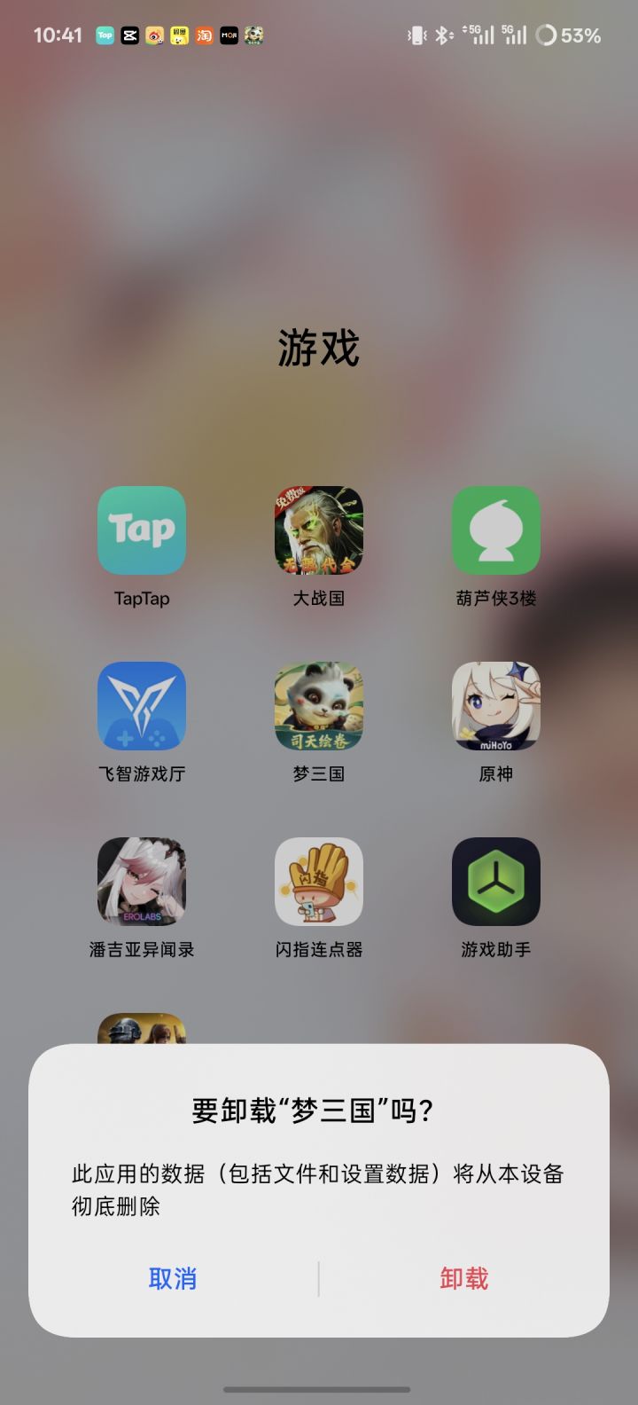 卸载了,拜拜,垃圾游戏!截图