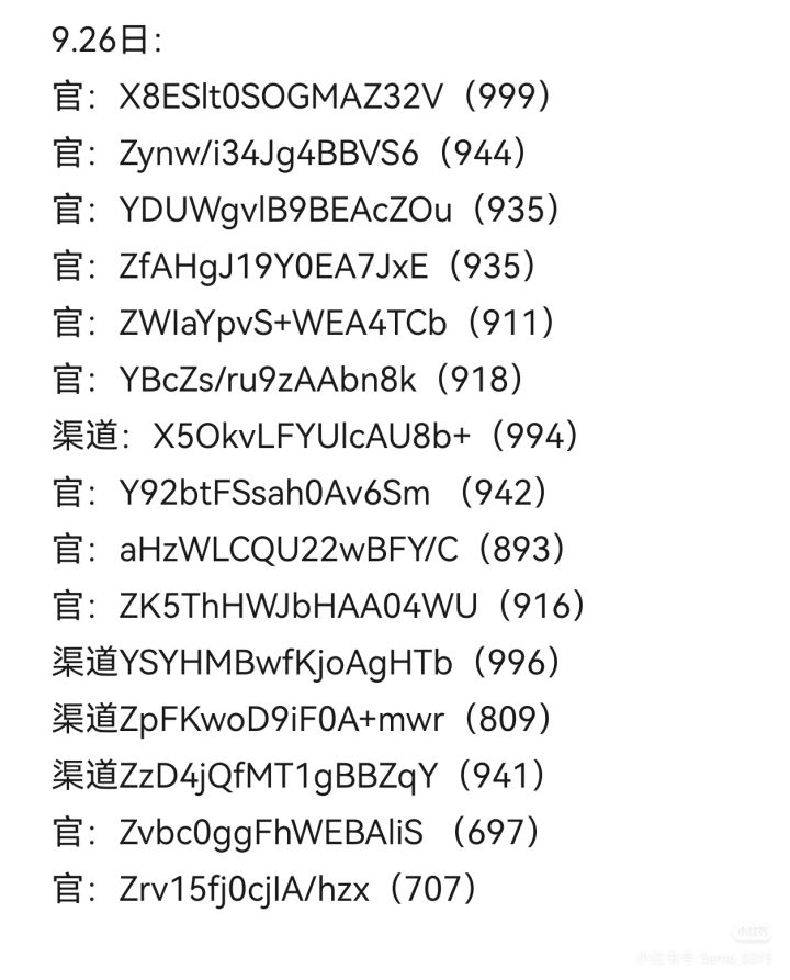 转一下今天的高价花粉截图