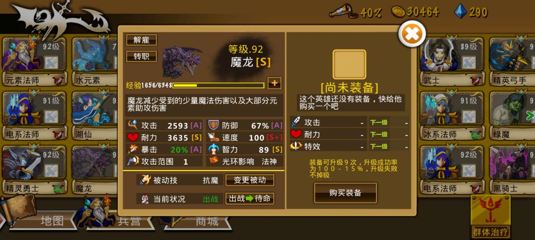 精彩截图分享 2025-6-2 2