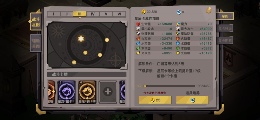 星卡 2