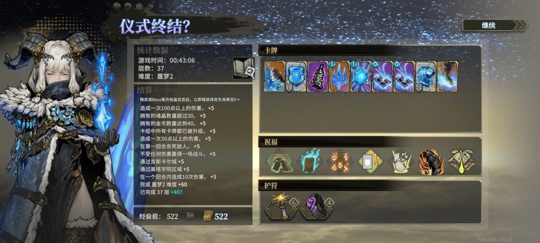 噩梦2卡了5把终于过了 1
