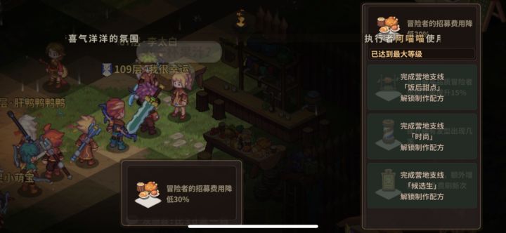 为什么这个降低招募费用的摆件没有生效呀?截图