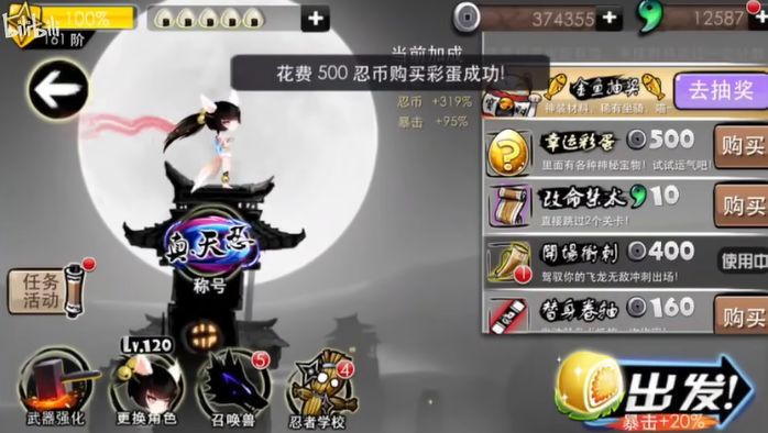 爷青回!忍者必须死2被玩家用AI复活截图
