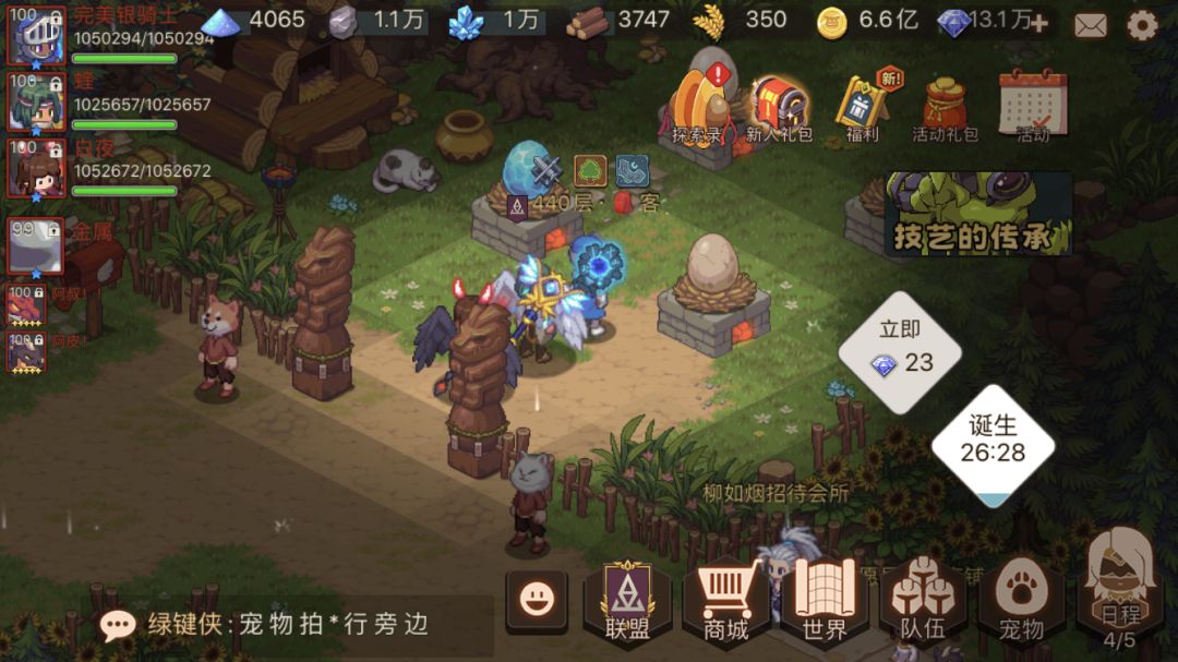 前期宠物攻略，少走弯路截图