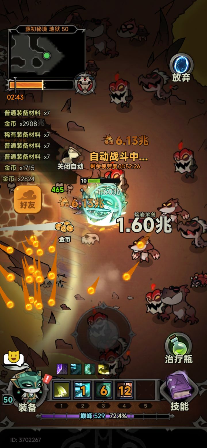 又卡死了截图