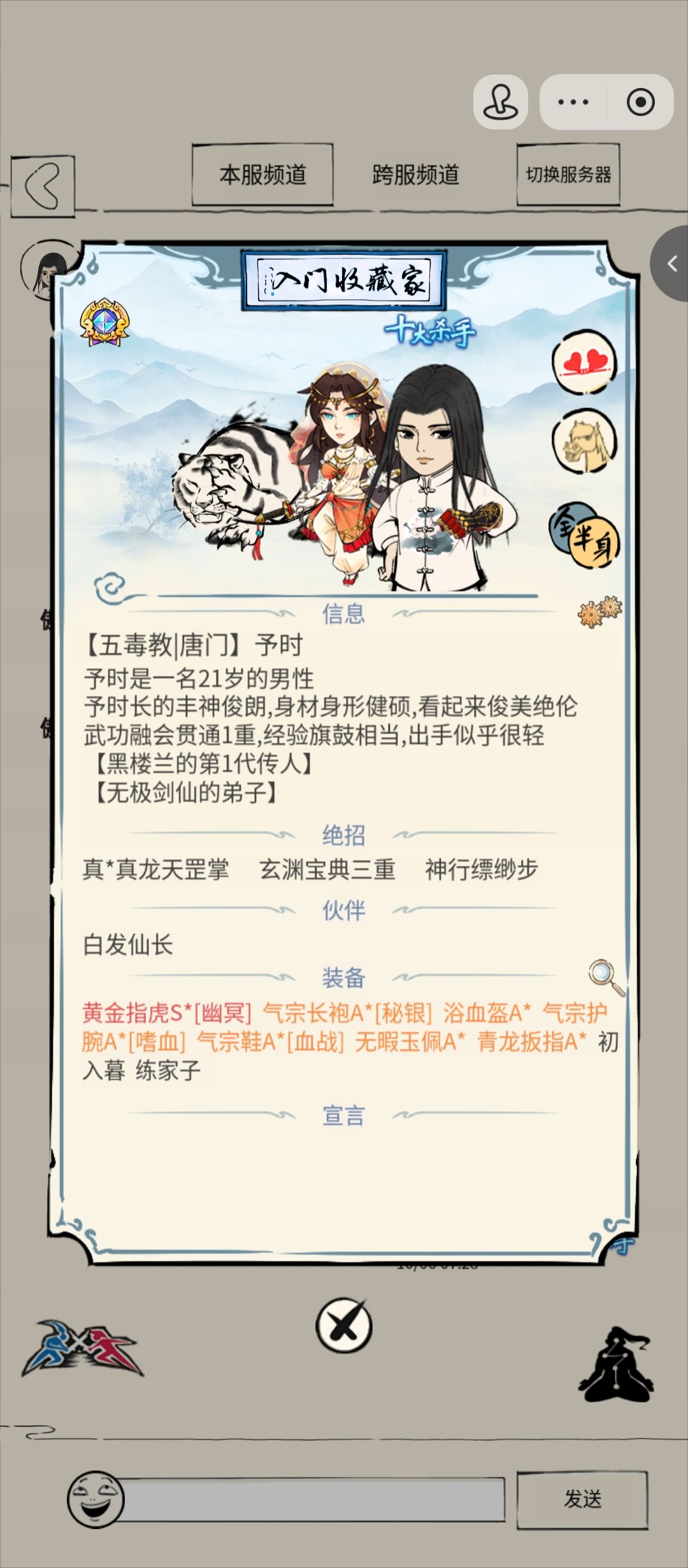 古风小生来了 1