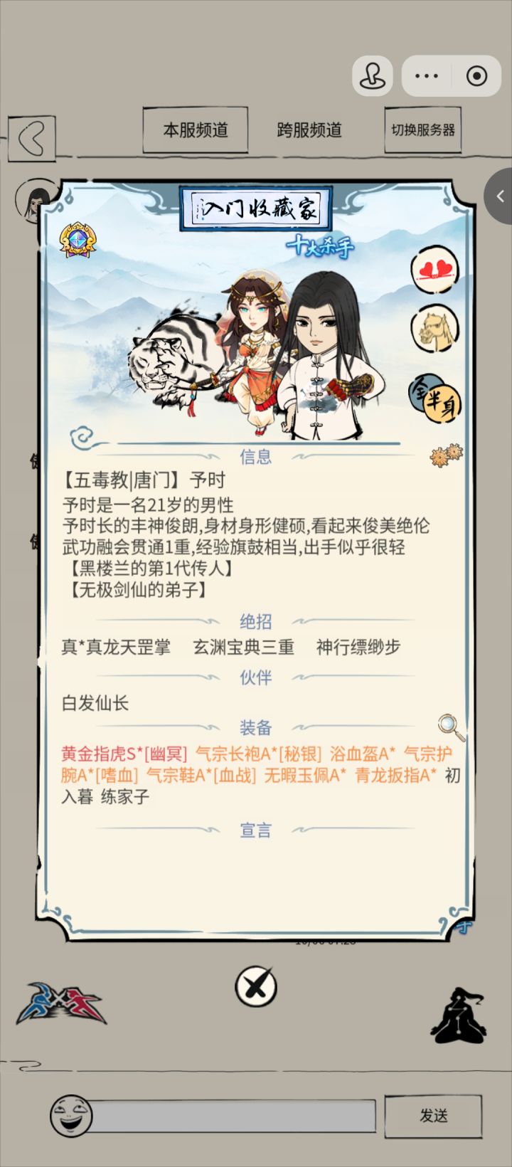 古风小生来了截图
