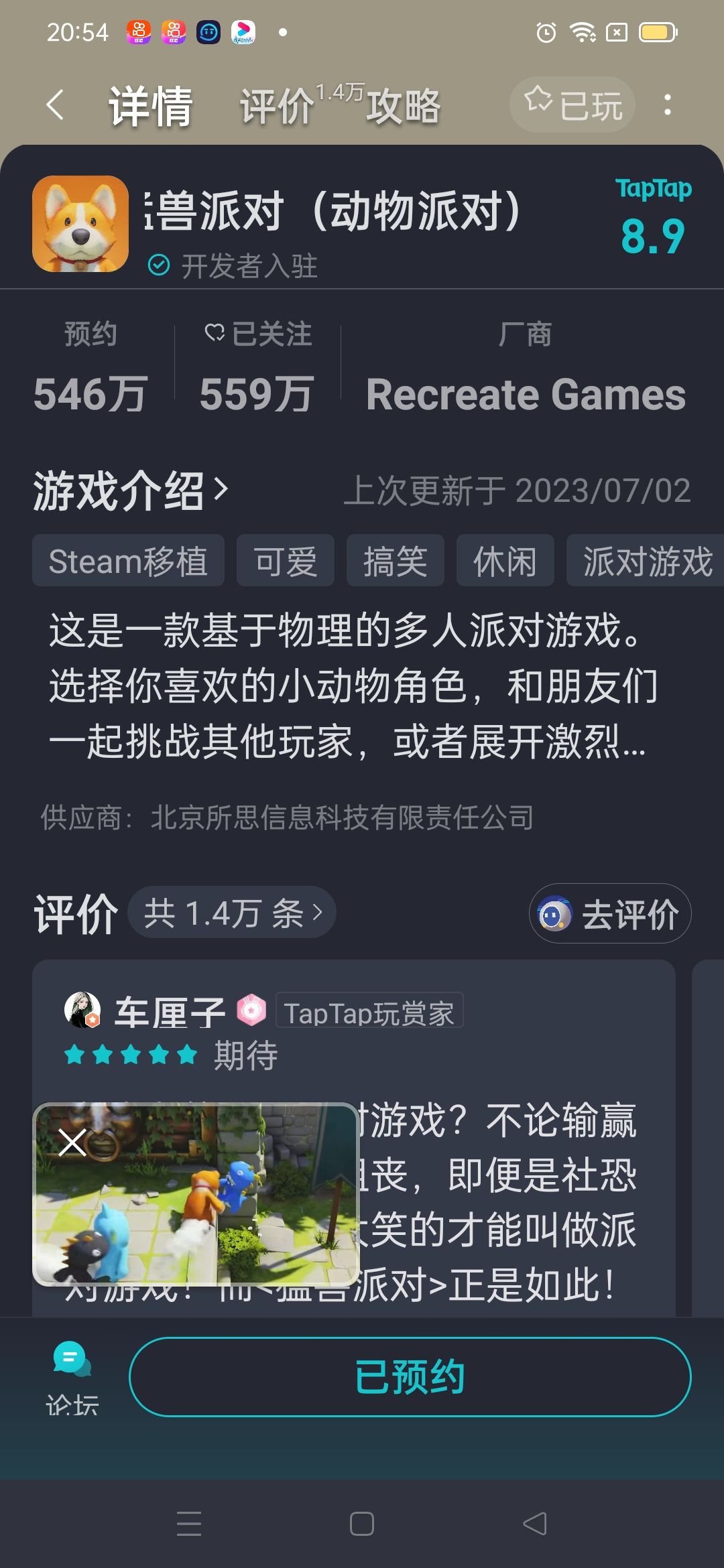 TapTap