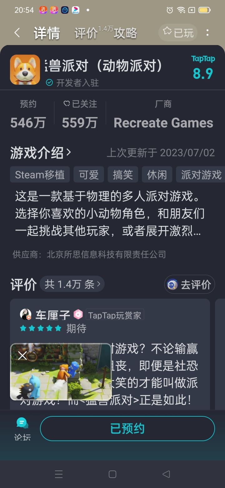 TapTap