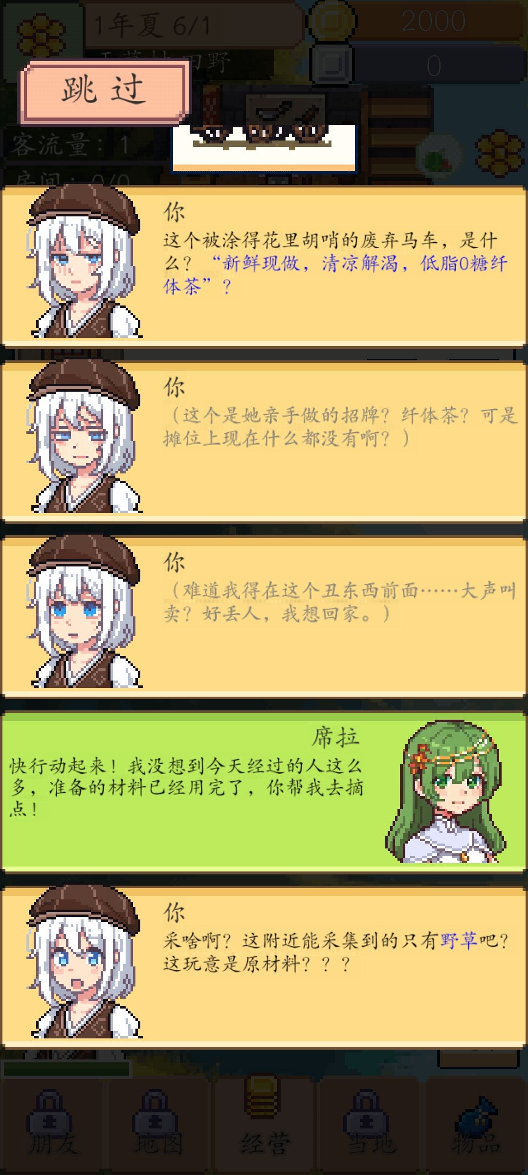 游戏界面需要再优化一下 1
