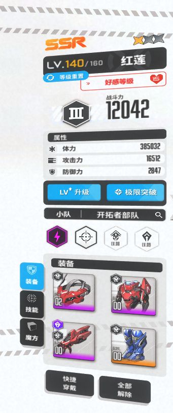 怎么感觉爱丽丝没伤害呢? 4