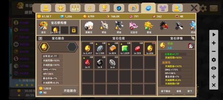 七词条白骨龙伪专截图