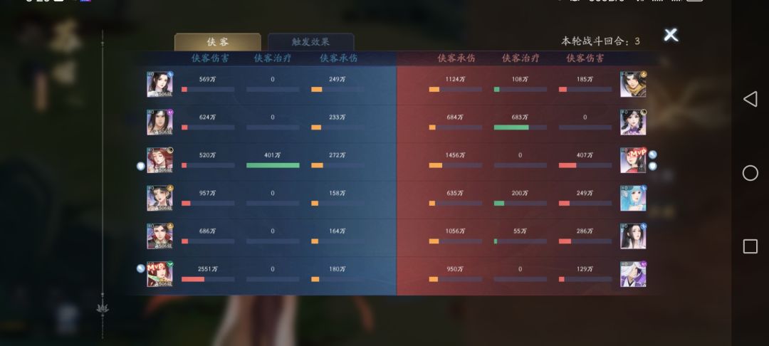 彩依书仙录数据第二弹 9