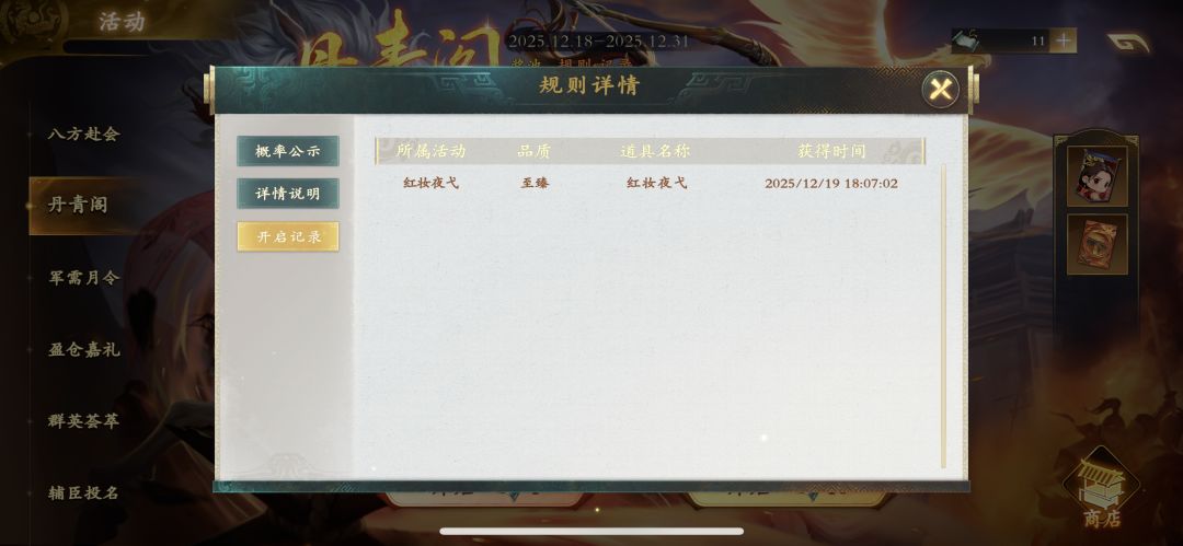 抽到孙尚香皮肤,还有必要继续抽吗 2