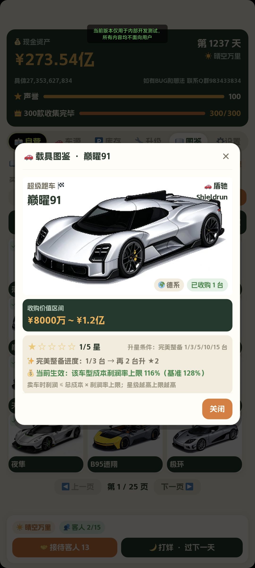 游戏更新之版本更新 5