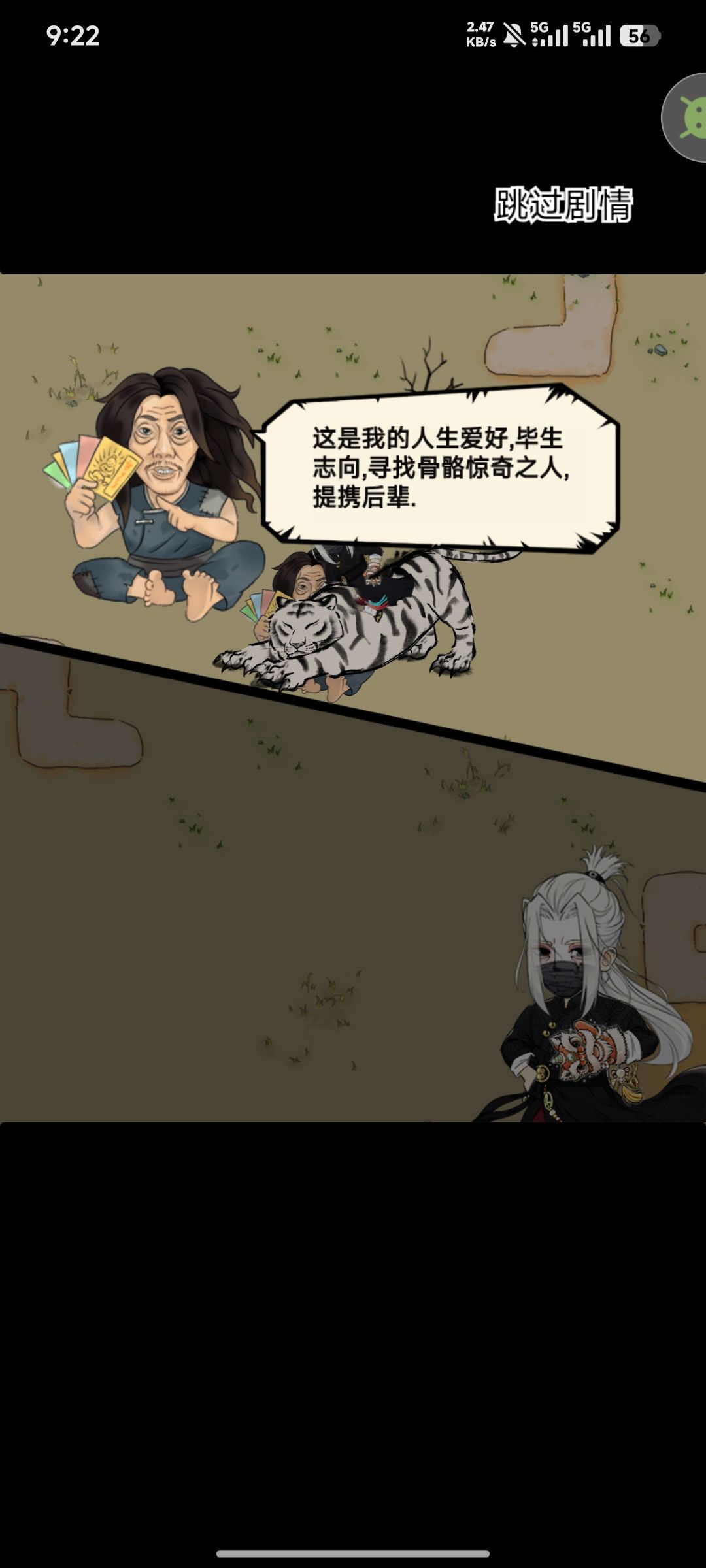 双喜临门 2